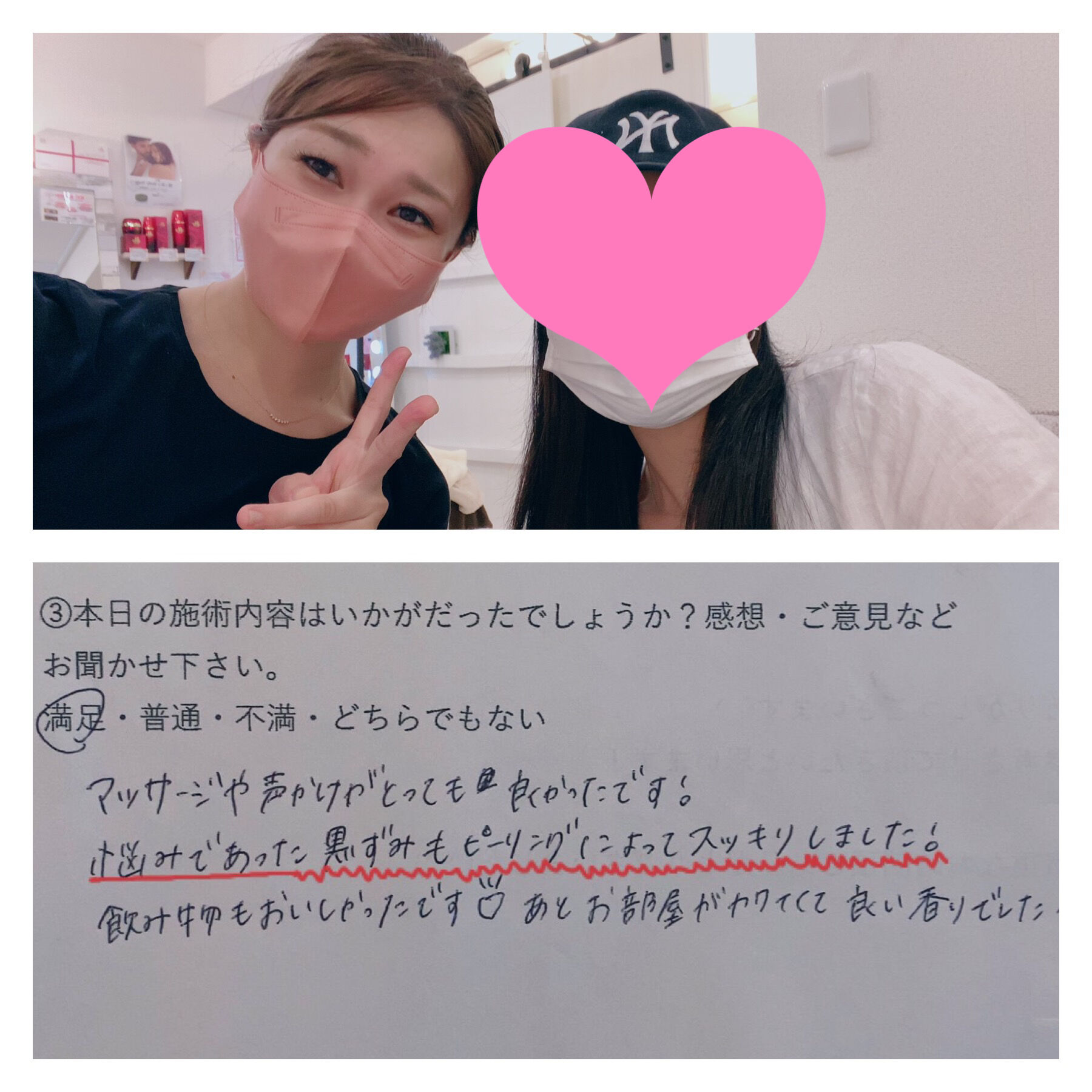 お客様のお声