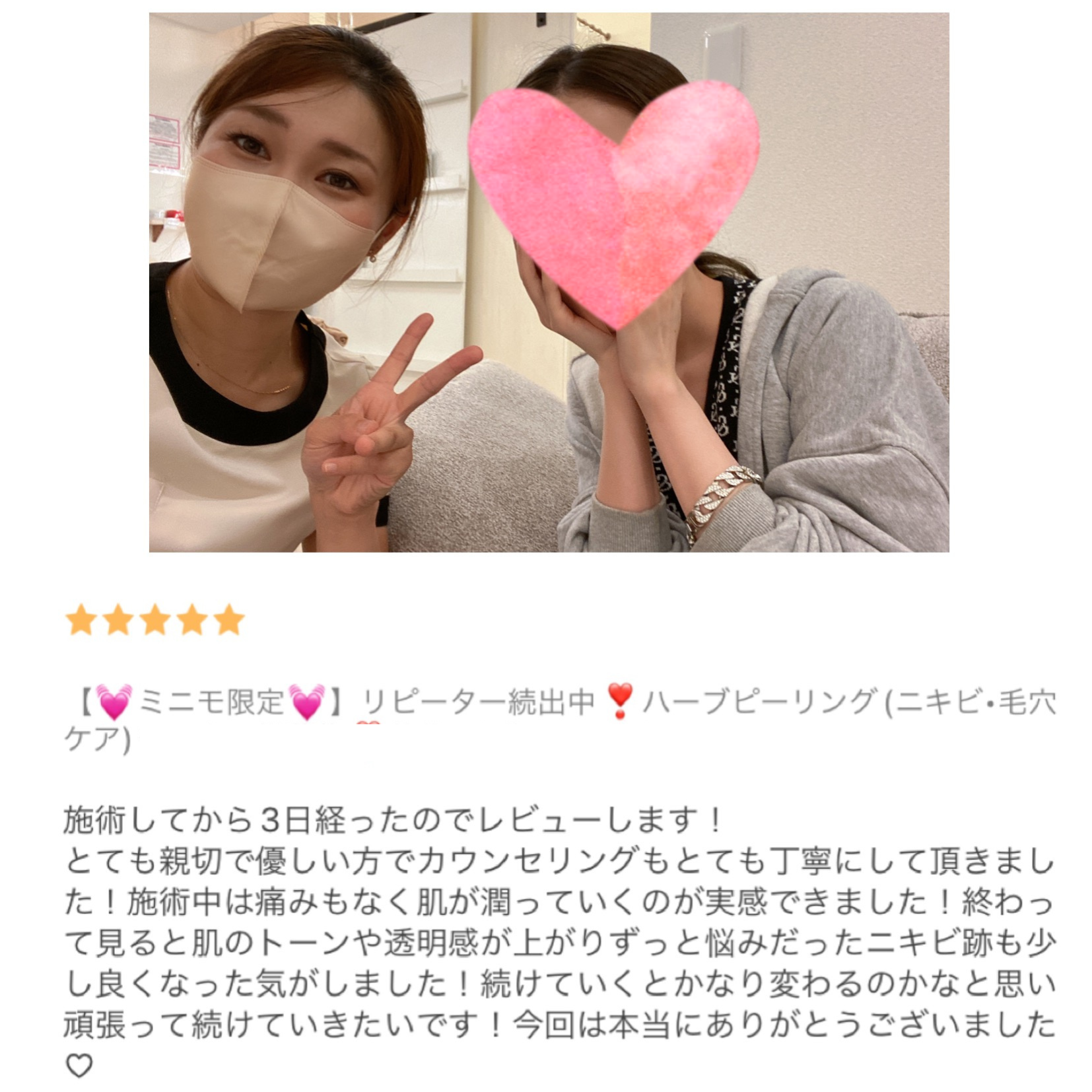 お客様のお声