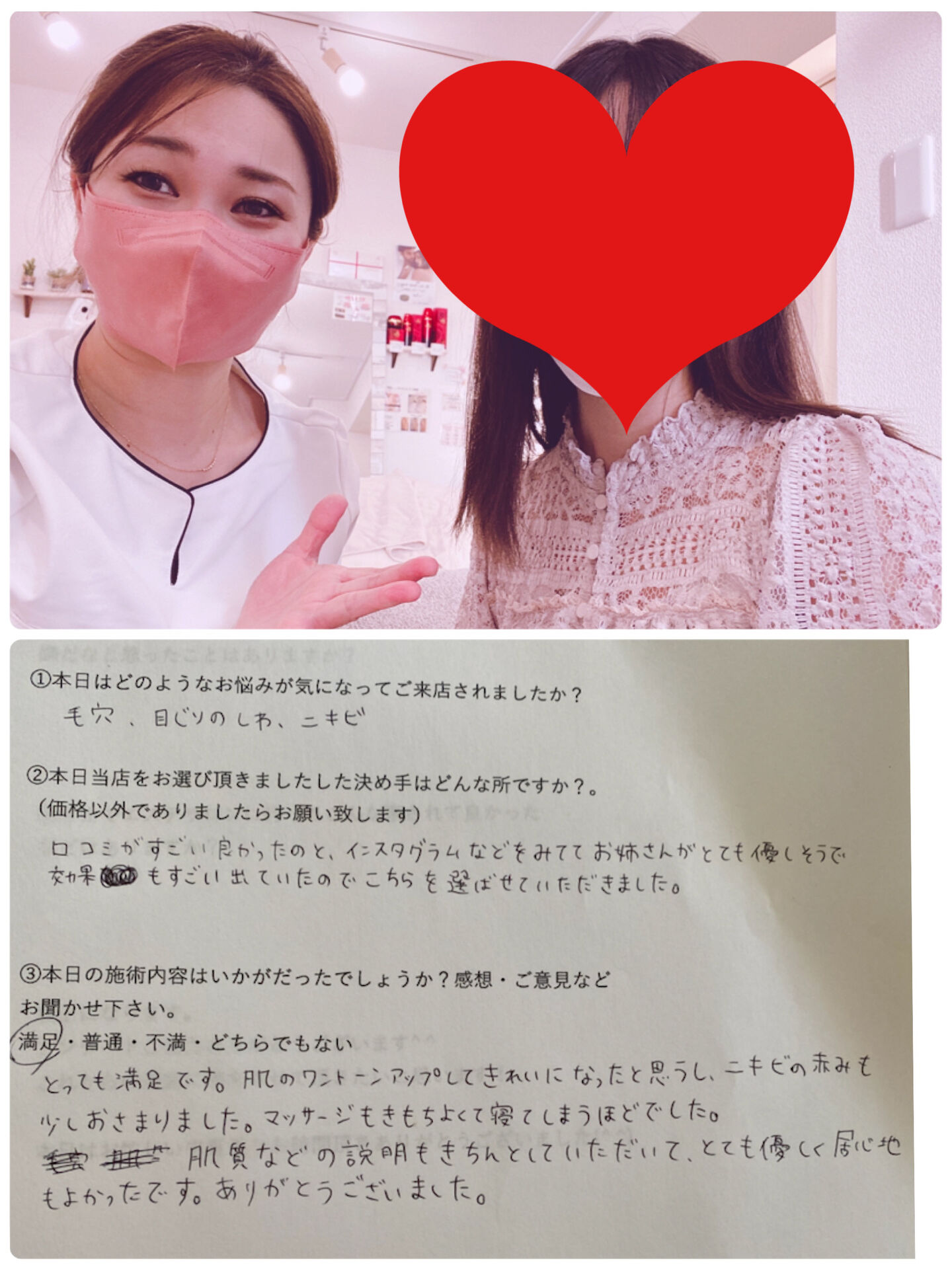 お客様のお声
