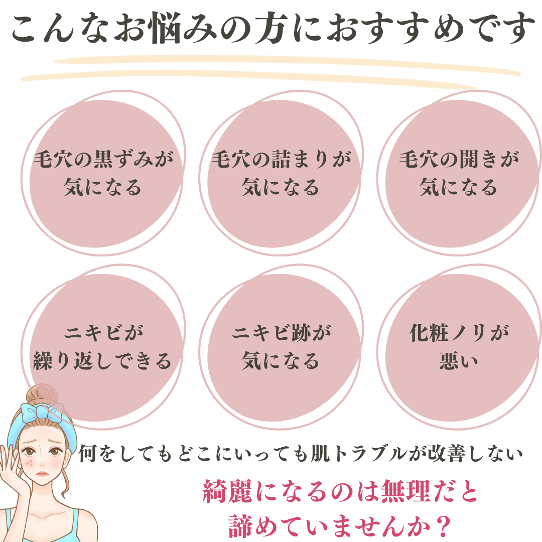 フェイシャル・ハーブピーリング 剥離ありと剥離なしの違いは