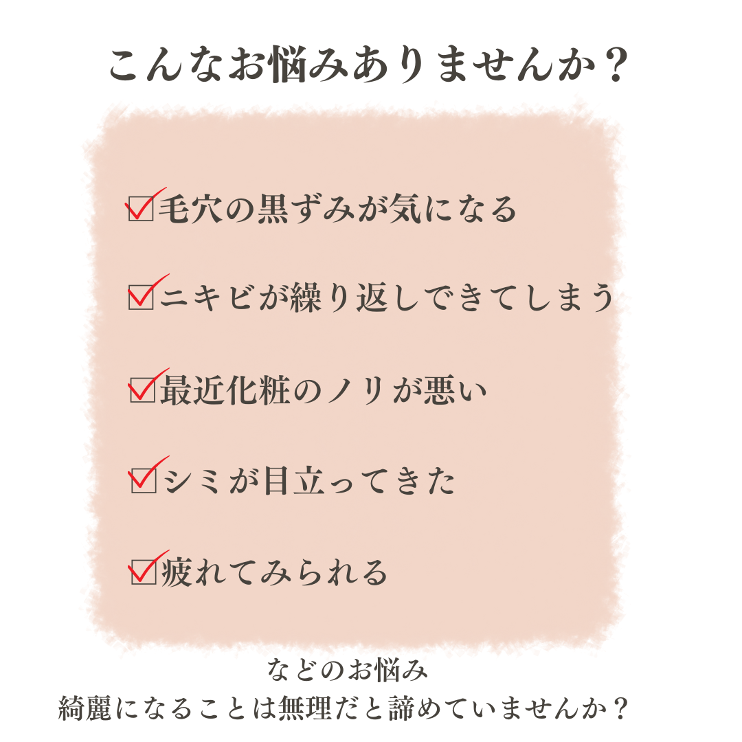 REVI 次世代剥けないハーブピーリング/陶肌トリートメントとは