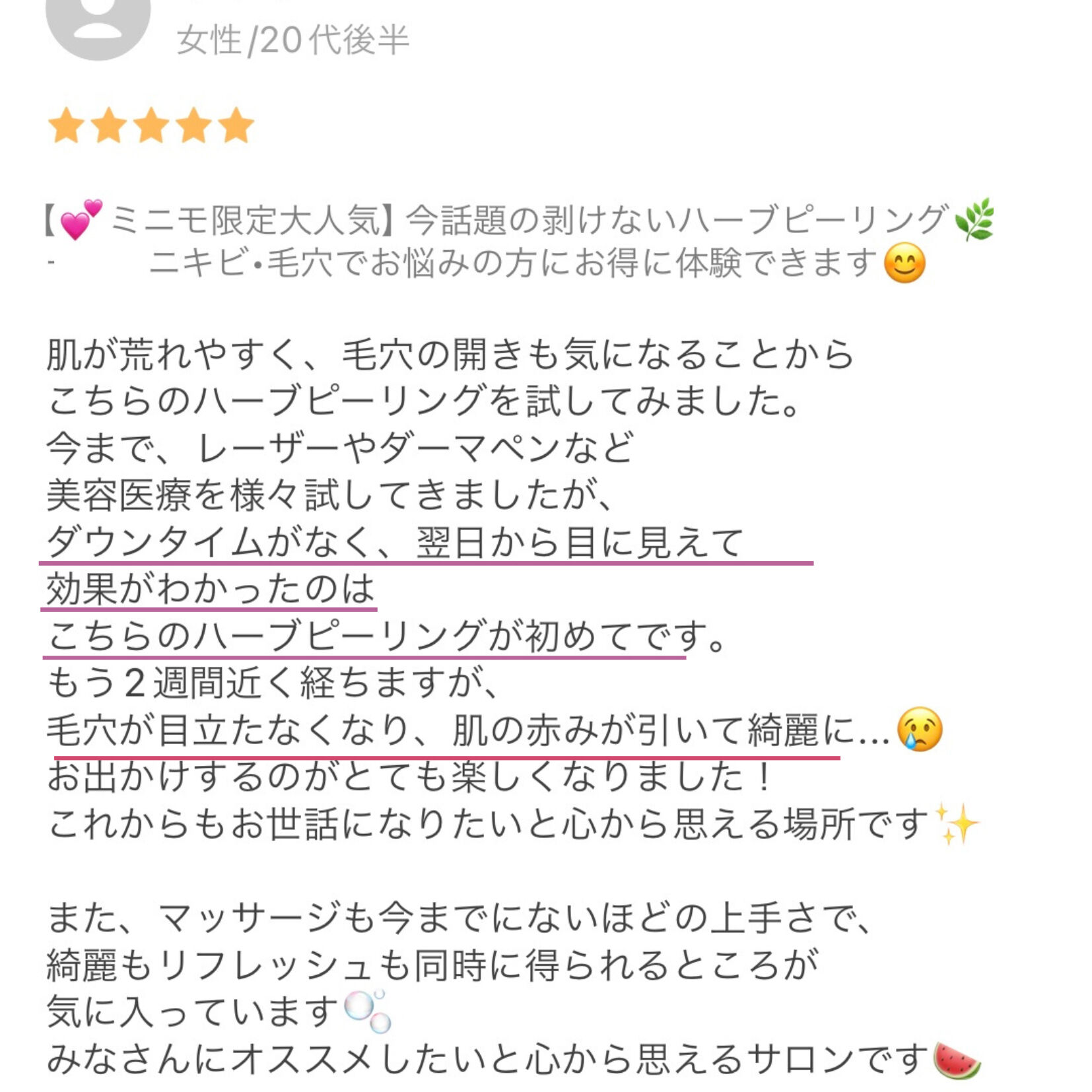 お客様のお声